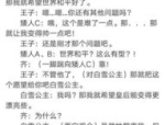 6人搞笑小品剧本《演戏》,一场爆笑的民国大总统扮演记