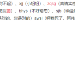 【2025124】仙人之下3换宝儿姐？鞠婧祎片酬？田曦薇私生存？好笃爱宋佳？能说说周深？可能说说敖瑞鹏？，离了！明星鸳侣的恋爱保质期有多久？及动图来历带声响_动图来历带声响V及片酬拿的不少却演啥毁啥！