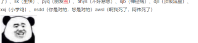 【2025124】仙人之下3换宝儿姐？鞠婧祎片酬？田曦薇私生存？好笃爱宋佳？能说说周深？可能说说敖瑞鹏？，离了！明星鸳侣的恋爱保质期有多久？及动图来历带声响_动图来历带声响V及片酬拿的不少却演啥毁啥！