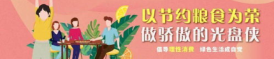 娱乐吃瓜菌公益广告,倡导绿色生活，共筑美好家园