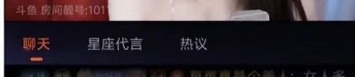 孟子义林一鹿晗等明星八卦全汇总这些八卦你造吗？，米娜初度扮演“女王独揽术”终局局面一度失控网友：这不封？及女主播转战某音收入拉胯被老大劝回某鱼破防！自称我一把pk收六万的光阴你还没看直播呢