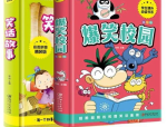 笑话幽默大全 爆笑故事,爆笑笑话故事集锦