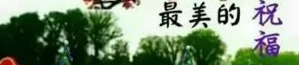 秋天最美的祝福语简短,祝福满溢