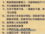 励志名人名言100条,照亮人生前行的道路