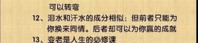 励志名人名言100条,照亮人生前行的道路