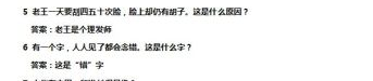 快问快答脑筋急转弯,快问快答脑筋急转弯挑战你的智慧极限