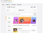 八卦关晓彤鹿晗文娱评论大赏（人人吃瓜）贾静雯19岁大女儿晒比基尼戴鼻环继父不明白让网友劝劝她及黄色网站视频高清之一V及正本明星也爱吃瓜关晓彤公认的八卦之王王鹤棣求生欲爆表