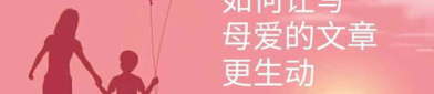 关于母爱的句子,母爱的无私与伟大——感悟母爱的力量