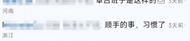 张津瑜51吃瓜及已婚歌手男顶流逼幼三堕胎靠爱妻人设爆红薛之谦周杰伦受纠纷（含糊恋情喊话关晓彤回应被舍弃…才一天文娱圈曝超群个大瓜）