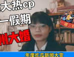 娱乐圈吃瓜事件团体,揭秘热点事件背后的真相与八卦