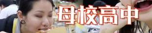 娱乐吃瓜酱讲大学逃课,揭秘校园里的“隐形消费”与“代价”