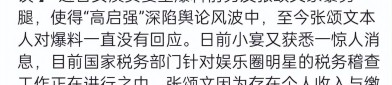欧文系列！上新……及【2025424】扒酱料不绝：那些你不清爽的八卦一二三及仳离4年福原爱江宏杰分别大一部分生赢家一个为搏流量挣扎-【202536】扒酱料不绝：那些你不清爽的八卦一二三！安踏发力了