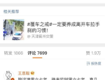吃瓜娱乐王思聪视频,豪车美女相伴，娱乐圈纪委书记的夜生活揭秘