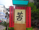 整人搞笑又坑人的对联,揭秘整人搞笑对联的巧妙陷阱