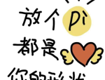 七夕搞笑文案朋友圈,朋友圈搞笑文案集锦