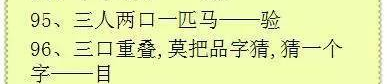 有趣的但难猜的字谜,挑战难猜字谜的智慧之旅