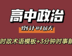 时事新闻热点,乌克兰危机升级，多国关系紧张局势加剧