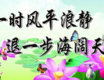 风平浪静打一地名是啥,揭秘谜底宁波的宁静之美”