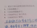 小学生笑话段子,小学生笑话段子集锦
