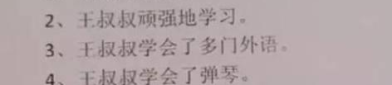 小学生笑话段子,小学生笑话段子集锦