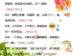 儿童谜语动物答案大全,趣味盎然的动物谜题解析