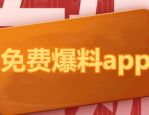 娱乐圈吃瓜爆料app,吃瓜神器APP带你畅游明星八卦海洋
