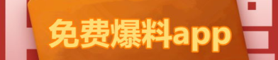 娱乐圈吃瓜爆料app,吃瓜神器APP带你畅游明星八卦海洋