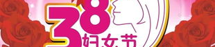 三八妇女节的由来介绍,国际妇女斗争的纪念日