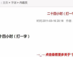 十万个冷笑话怀旧版破解版,十万个冷笑话怀旧版破解版欢乐回顾