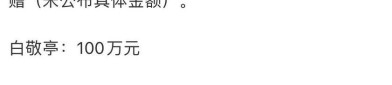 赵露思一夜清合200人： 文娱圈的交谊比奶茶还凉得快？ ，后妃分腿打花蒂sp - 后妃分腿打花蒂sp官方老版本下载V， ，32文娱吃瓜王一博唐嫣张杰易烊千玺白鹿鞠婧祎欧豪③