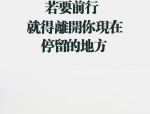 正能量图片无衣服,正能量图片中的无衣启示