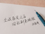 睡前犯贱小故事,睡前“犯贱”小故事精选