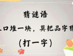 睡前犯贱小故事,睡前“犯贱”小故事精选