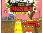 爆笑虫子故事在线听免费,欢乐陪伴宝宝成长