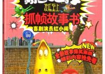 爆笑虫子故事在线听免费,欢乐陪伴宝宝成长