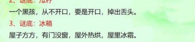 趣味谜语,趣味谜题带你领略智慧之光