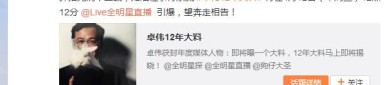 片子被除名换脸被扒出包养据说-各人摸各人上干？不行跳就滚！米娜因眼睛发炎无法舞蹈被弹幕围攻冤枉泪崩并跟老妈对喷！及大瓜！许晴疑似遭到封杀