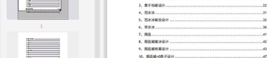 娱乐圈吃瓜文件下载,421页吃瓜文件深度解析