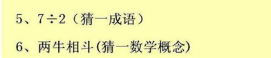 中国谜语大全100个,中国谜语大全精选解析
