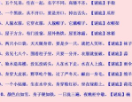 谜语大全儿童3岁,3岁儿童谜语乐园