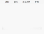 黑料网app,揭秘网络舆论背后的真相与争议