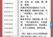 利字开头的成语,揭示利益与道德的辩证关系