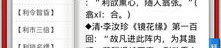 利字开头的成语,揭示利益与道德的辩证关系