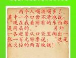 每日笑话简短,轻松一刻，笑对生活