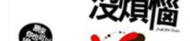 笑话段子笑死人,那些让人捧腹大笑的段子精选