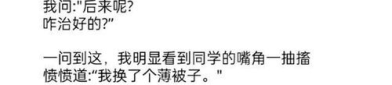 简短又好笑的笑话,那些让人捧腹的短笑话集锦