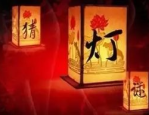 元宵猜灯谜大全及答案,趣味盎然的传统猜谜攻略