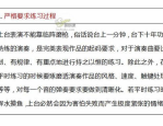 鲁达当和尚打一个成语是什么,半路出家的传奇人生