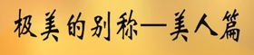 千里来相会打一字,一“缘”相会——探寻“缘”字的魅力与人生哲理”