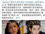 66岁香港富豪婚表情被曝五年四胎原配不知情老大曾出轨闭之琳，3天5个瓜！有人被捕有人产子只思多活几年娱圈瓜真劲爆及正月还没过完已有3位明星被抓！官媒发文怒批都不值得怜悯及49岁林心如巴黎时装周惊艳亮相